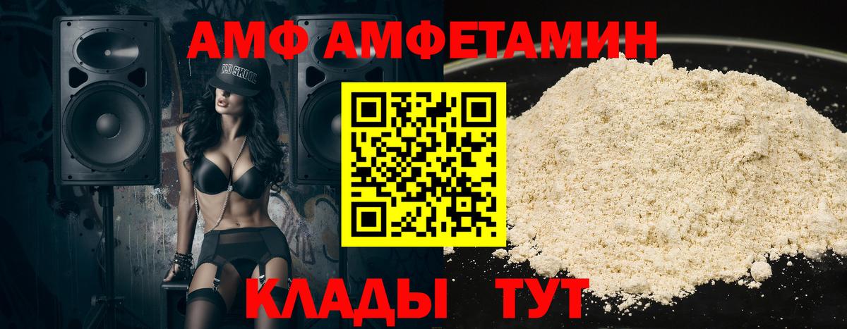 АМФ 98% Алатырь