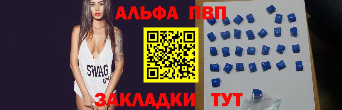 Алатырь  Alfa_PVP Соль  Вход с VPN 