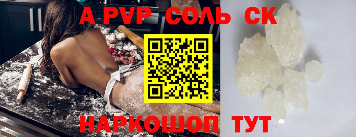 А ПВП мука Алатырь