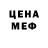 Кокаин Fish Scale Medvegonak Batukaeva