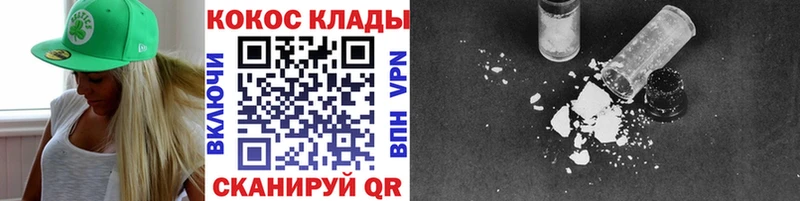 КОКАИН 99%  Алатырь 