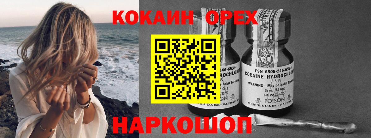 Cocaine 97%  Вход с VPN  Cocaine Эквадор  где можно купить наркотик  Алатырь  COCAIN 