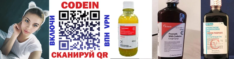 blacksprut как войти  Алатырь  Codein напиток Lean (лин) 