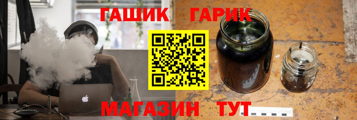купить закладку  Вход с VPN  Алатырь  ГАШ hashish  ГАШИШ 