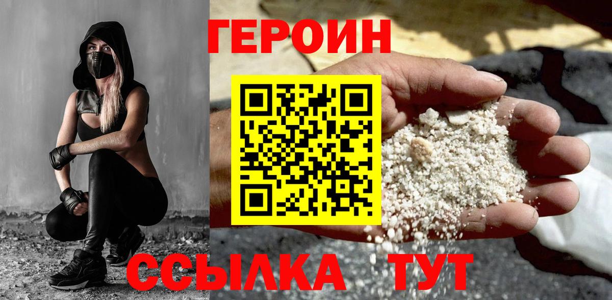 Героин афганец Алатырь