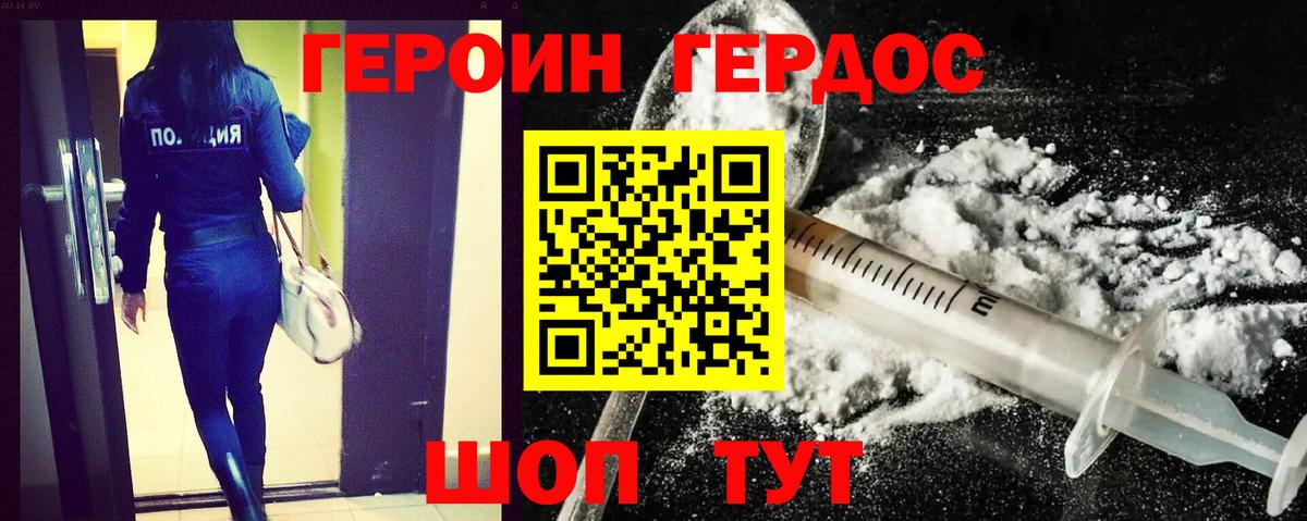 Алатырь  Героин гречка  Вход с VPN 