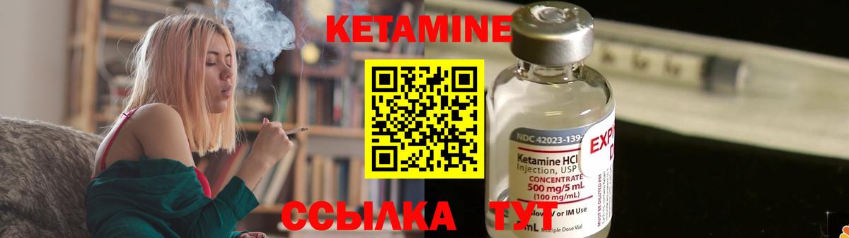 КЕТАМИН ketamine Алатырь
