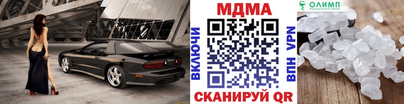 МДМА кристаллы  купить наркоту  Алатырь 
