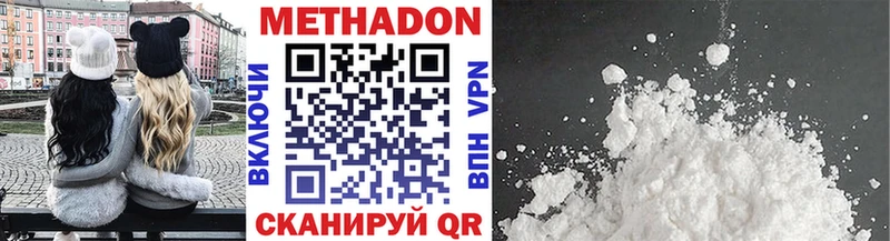 МЕТАДОН кристалл где можно купить наркотик Алатырь