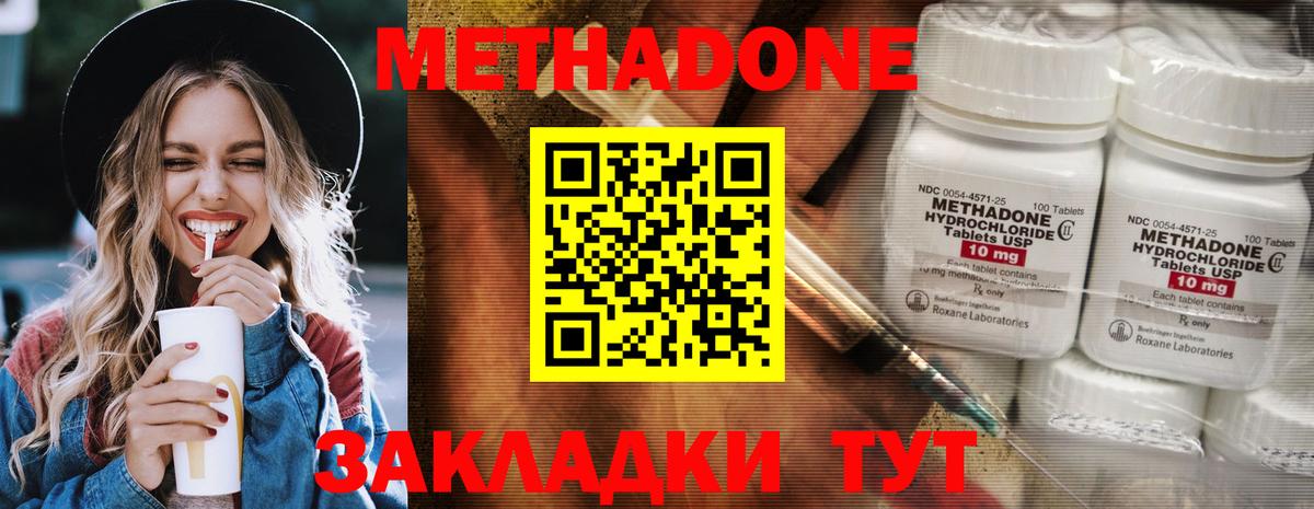 Алатырь  Метадон VHQ  Вход с VPN 