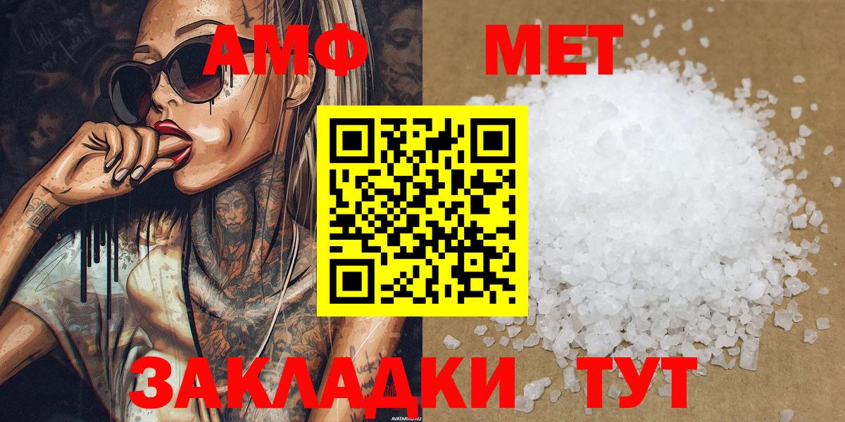 Метамфетамин кристалл  Вход с VPN  Алатырь 
