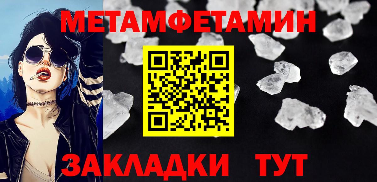 МЕТАМФЕТАМИН пудра Алатырь