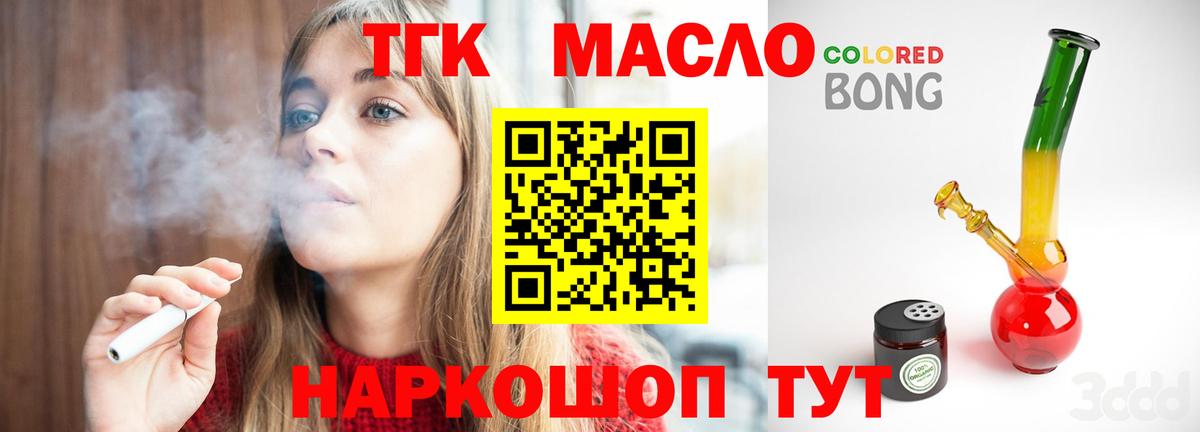 Дистиллят ТГК Wax  Вход с VPN  Дистиллят ТГК Wax  Алатырь 